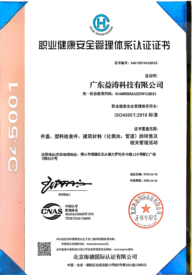 沁源荣誉证书