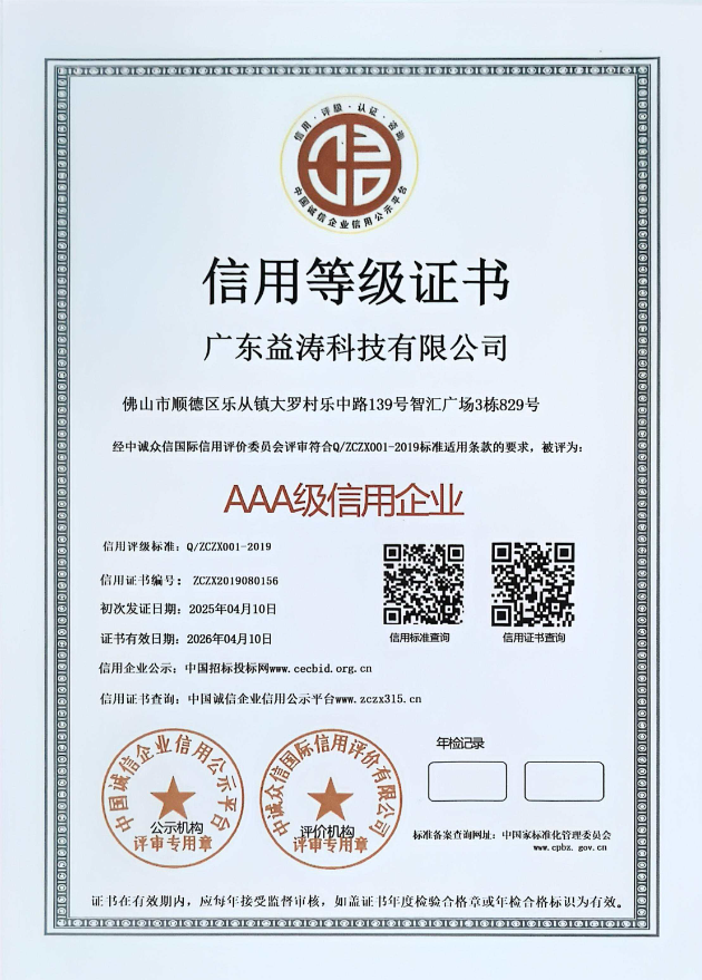 沁源荣誉证书
