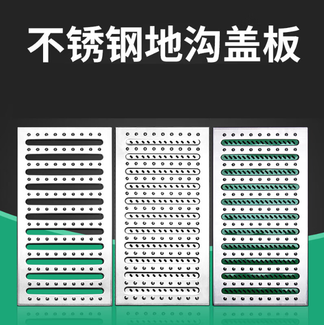 沁源不锈钢沟盖板展示