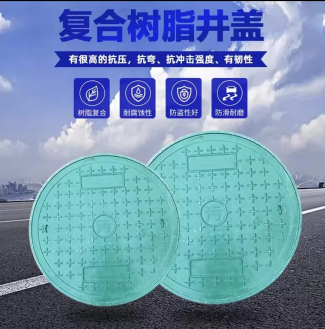沁源树脂复合圆井展示